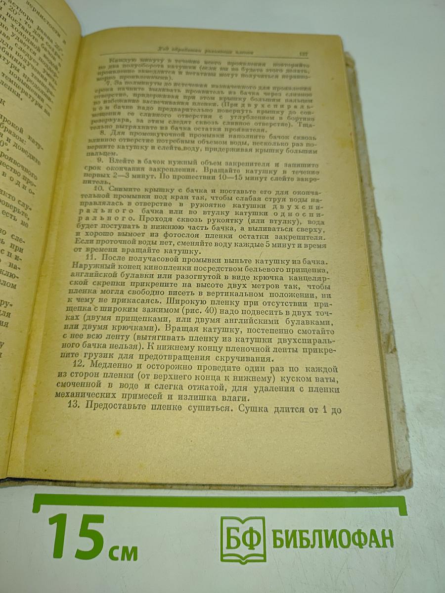 25 уроков фотографии