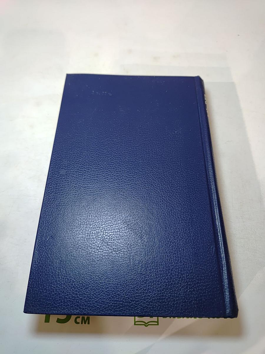 Смерть Вазир-Мухтара. Рассказы