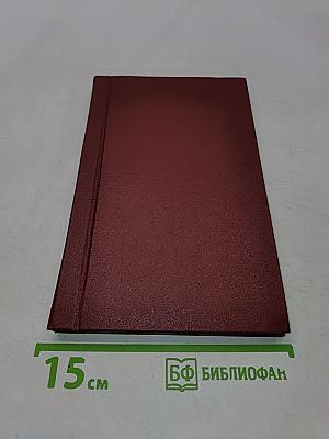 В поисках пролива. Первая камчатская экспедиция 1725-1730