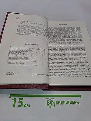 В поисках пролива. Первая камчатская экспедиция 1725-1730