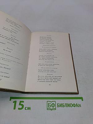 Бычья шкура. Испанская поэзия в переводах