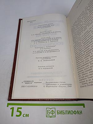 История государства Российского. Том I
