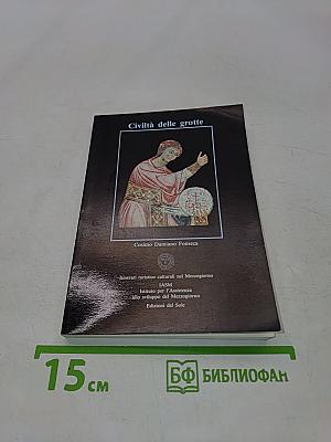 Civiltà delle grotte