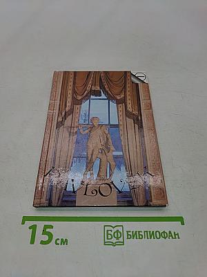 Павловск. Путеводитель