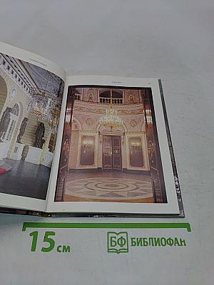Павловск. Путеводитель