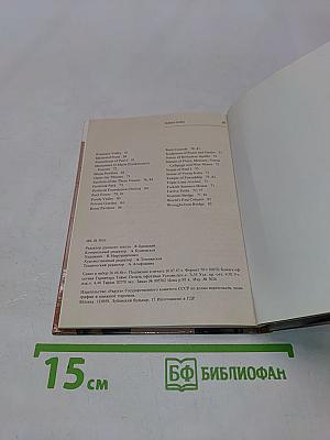 Павловск. Путеводитель