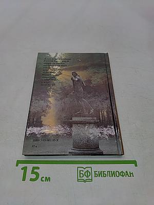 Павловск. Путеводитель