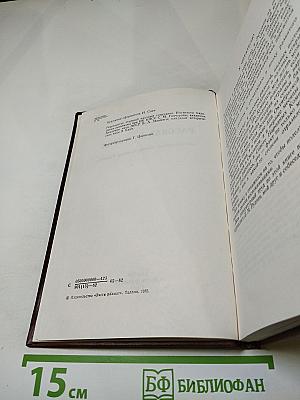 Рассказ о жизни