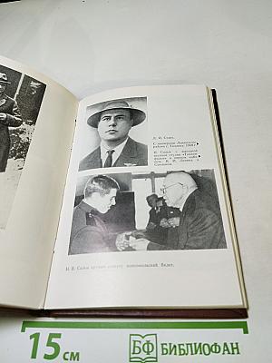 Рассказ о жизни