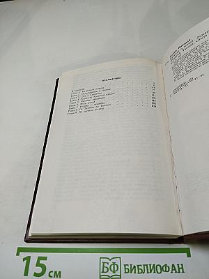 Рассказ о жизни