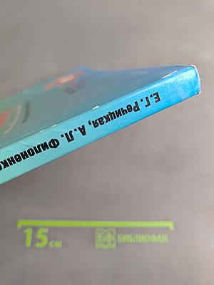 Солнечный зайчик. Учебник для 2 класса