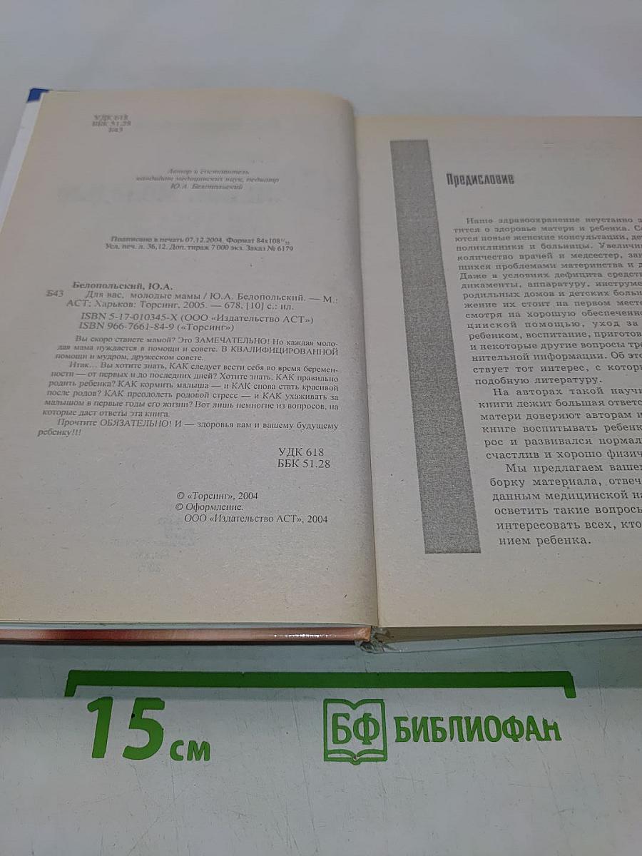 Для вас, молодые мамы