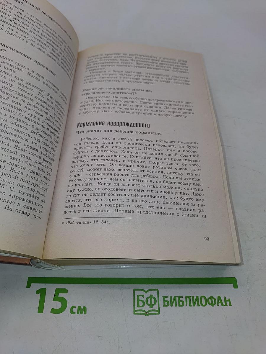 Для вас, молодые мамы