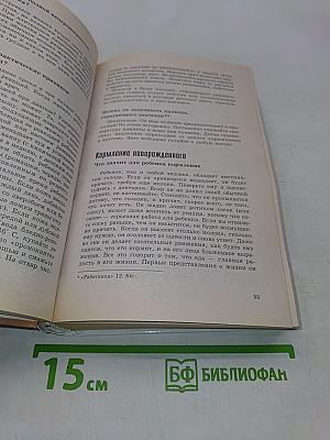 Для вас, молодые мамы