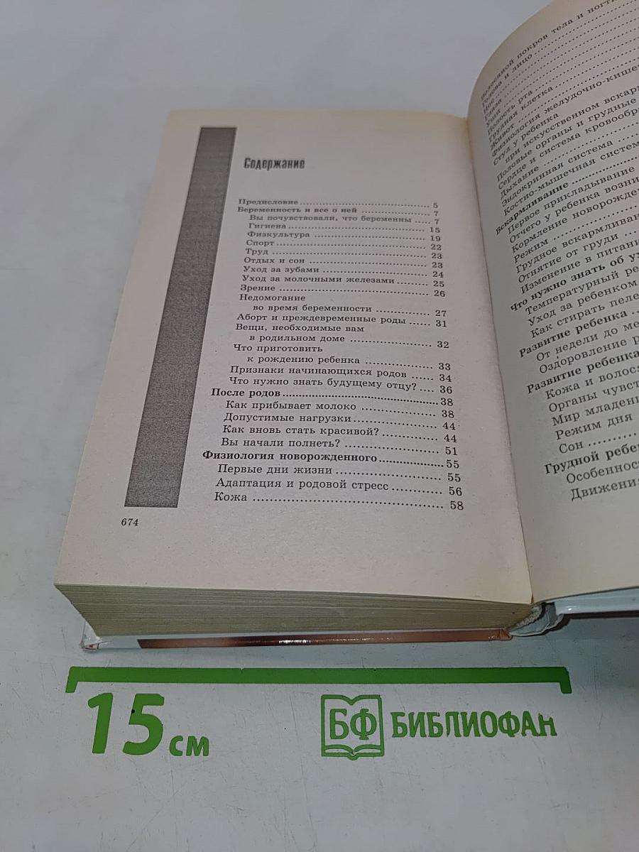 Для вас, молодые мамы