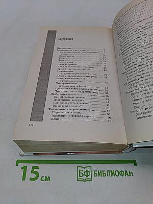 Для вас, молодые мамы