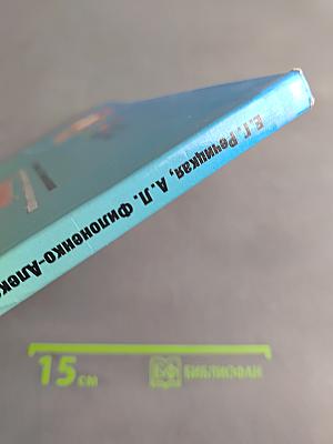 Солнечный зайчик. Учебник для 2 класса