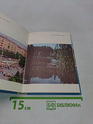 Запорожье. Путеводитель-справочник