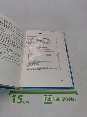 Запорожье. Путеводитель-справочник