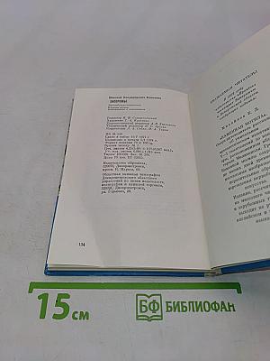 Запорожье. Путеводитель-справочник