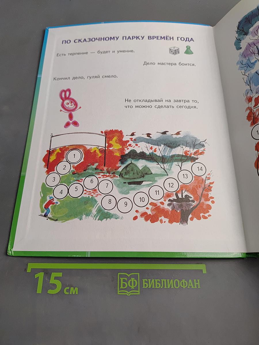 Солнечный Зайчик. Учебник для 2 класса