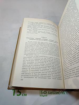 Тайны моря