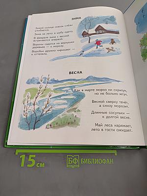 Солнечный Зайчик. Учебник для 2 класса