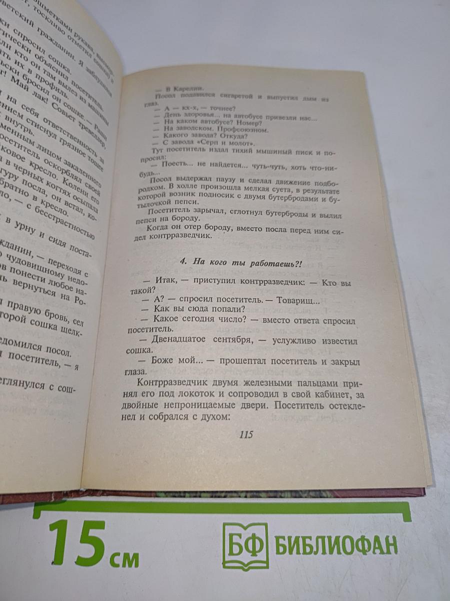 Легенды Невского проспекта