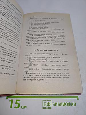 Легенды Невского проспекта