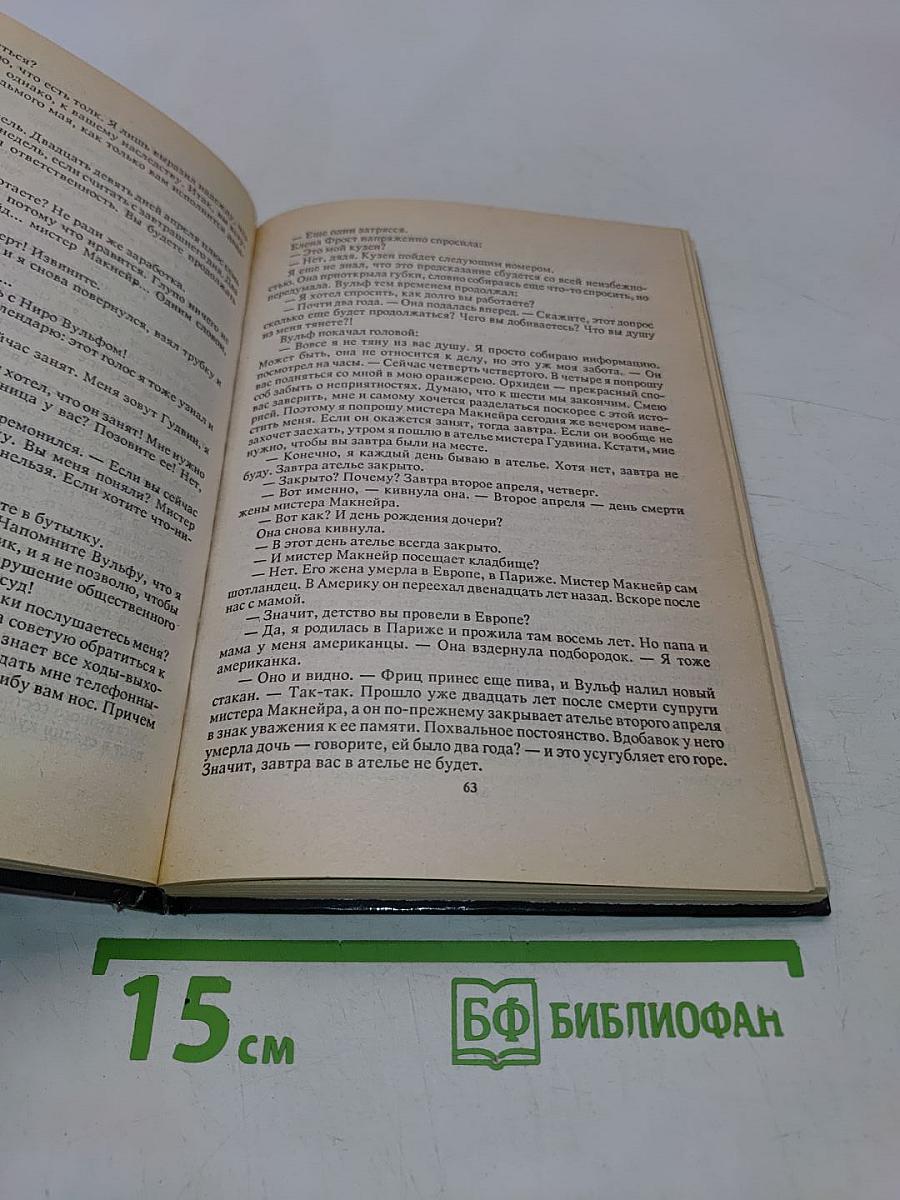 Красная шкатулка. Смерть потаскушки