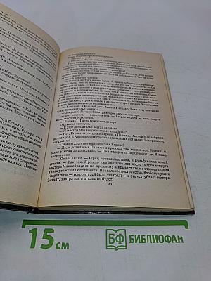 Красная шкатулка. Смерть потаскушки