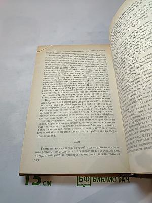 Тайны моря