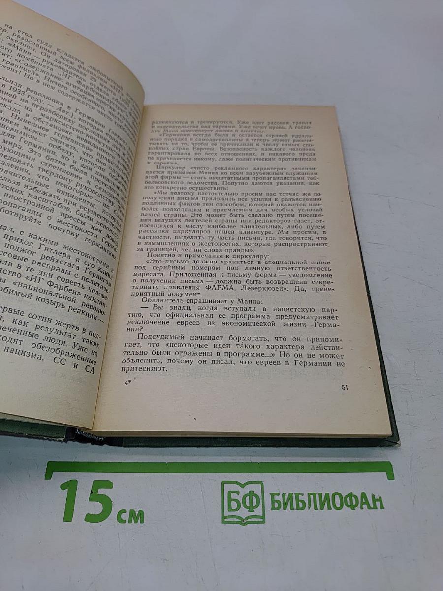 Русские господа и вашингтонские судьбы