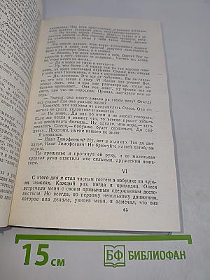 Повести. Рассказы