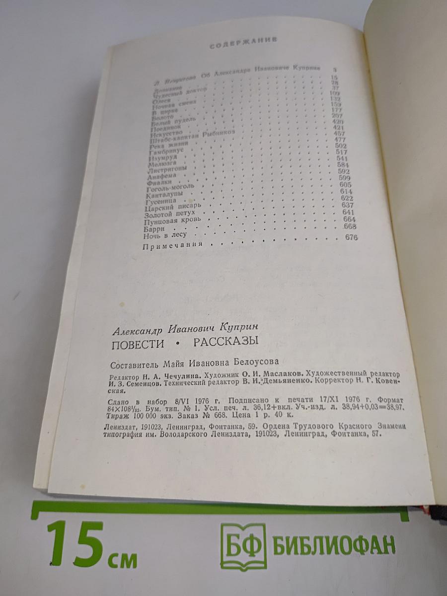 Повести. Рассказы