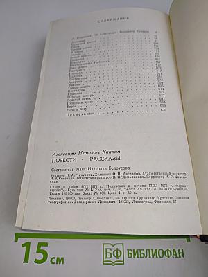 Повести. Рассказы