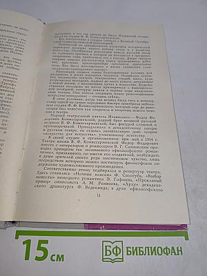 Игорь Ильинский