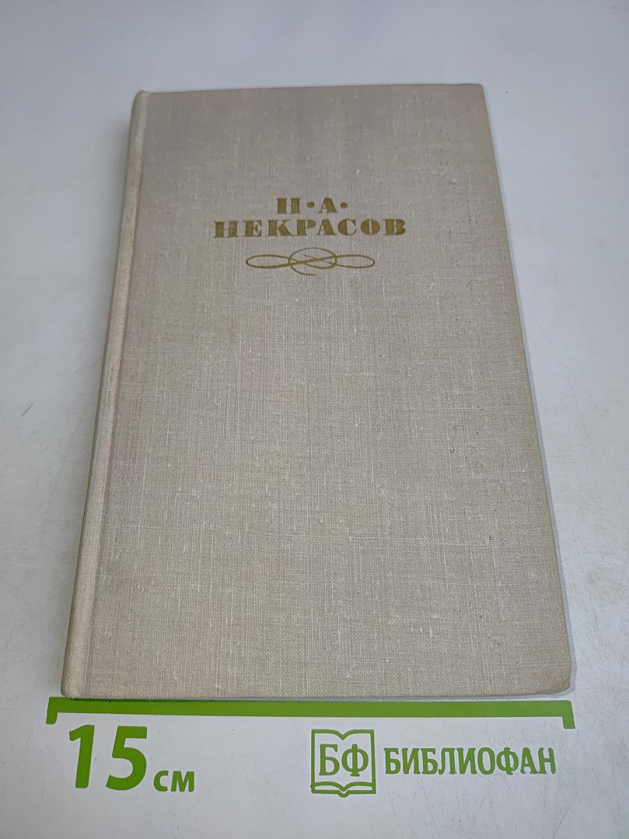 Собрание сочинений в четырех томах. Том 2
