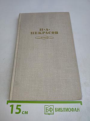 Собрание сочинений в четырех томах. Том 2