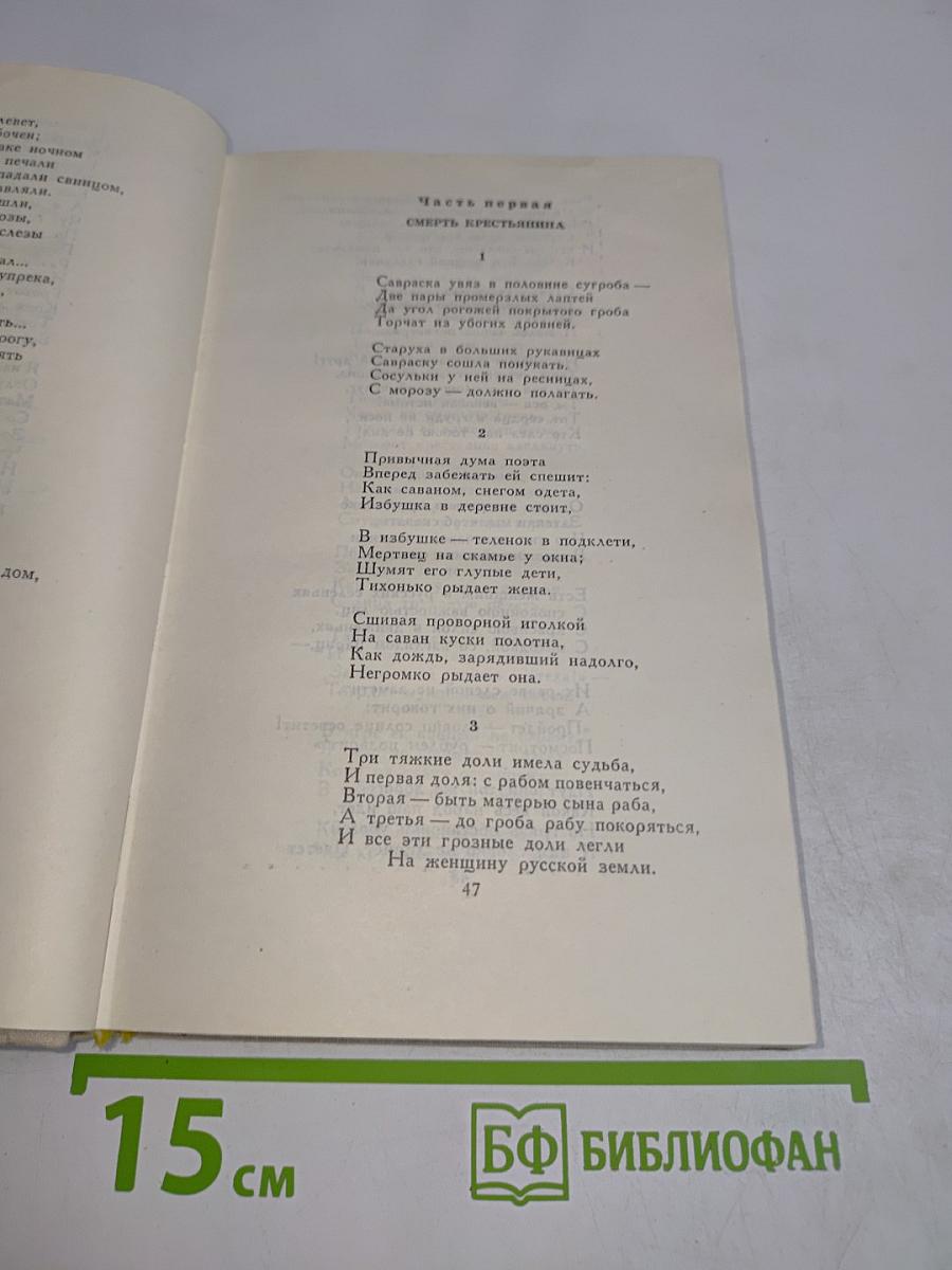 Собрание сочинений в четырех томах. Том 2
