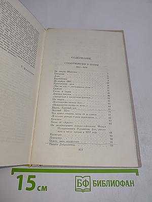 Собрание сочинений в четырех томах. Том 2