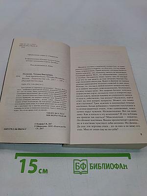 Знак предсказателя