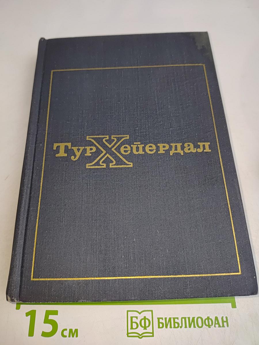 В поисках рая. Аку-Аку