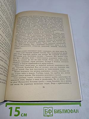 В поисках рая. Аку-Аку