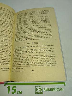Куйбышев