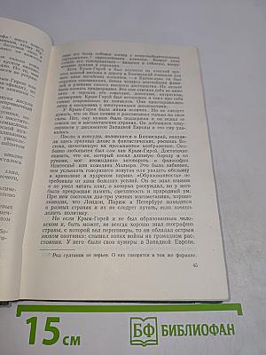 Таврида. Исторические очерки и рассказы