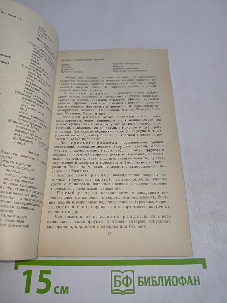 Бар без алкоголя