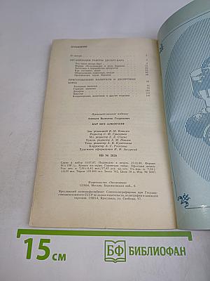 Бар без алкоголя