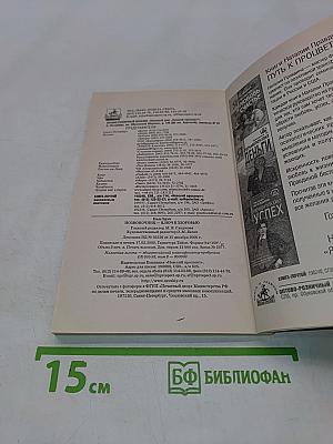 Позвоночник - ключ к здоровью