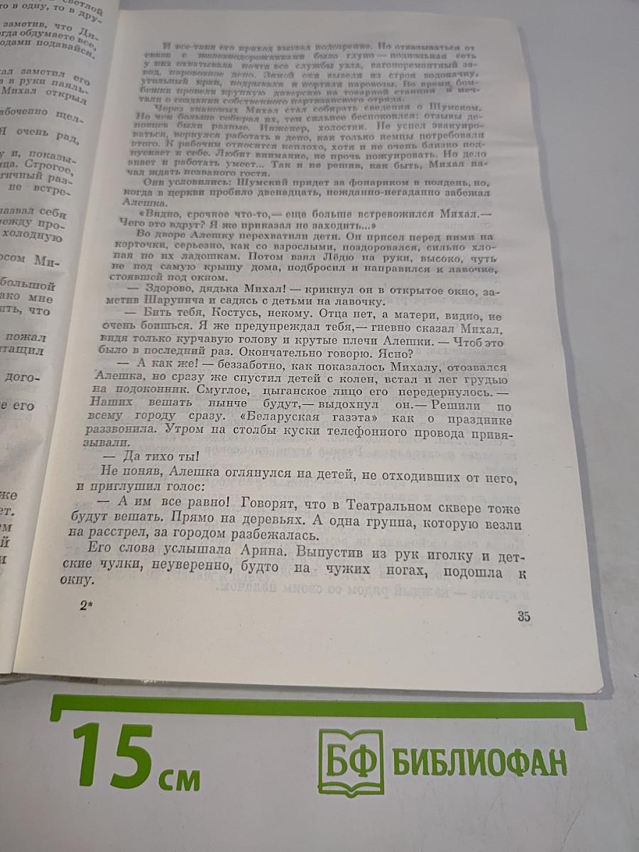 Немцы, кровавые берега. За годом год